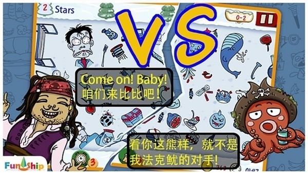 找你妹正版截图2