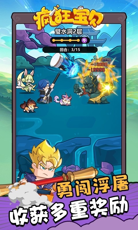 疯狂宝贝正规渠道版截图2