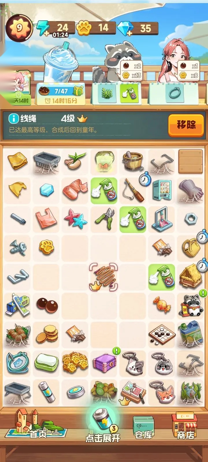 四季合合小游戏最新版截图2
