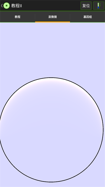 细胞实验室