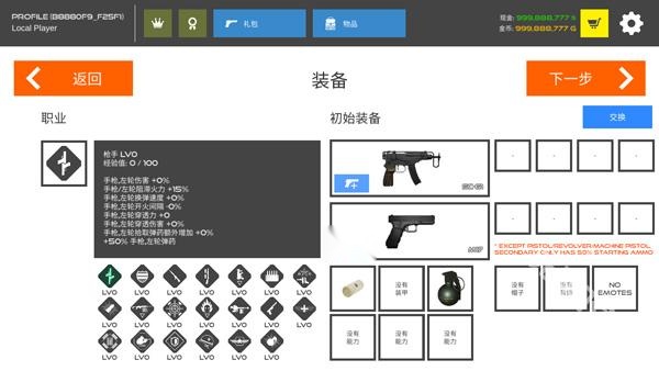 火柴人复仇战争