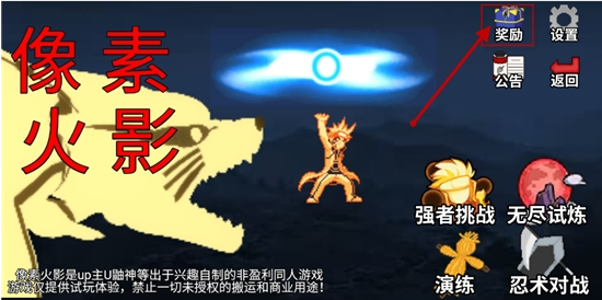 像素火影老引擎Old版