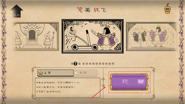 愤怒的国王  安卓版