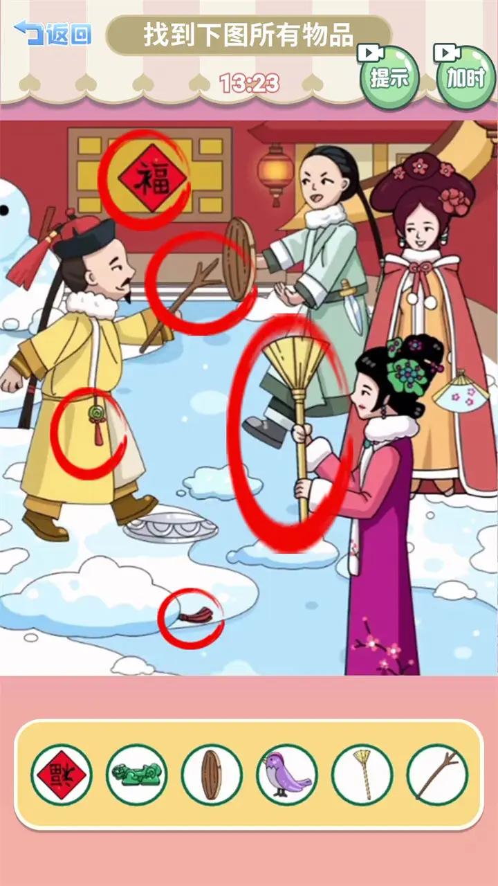 欢乐的后宫游戏  正式版截图1