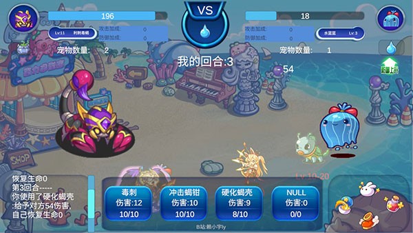 洛克王国版