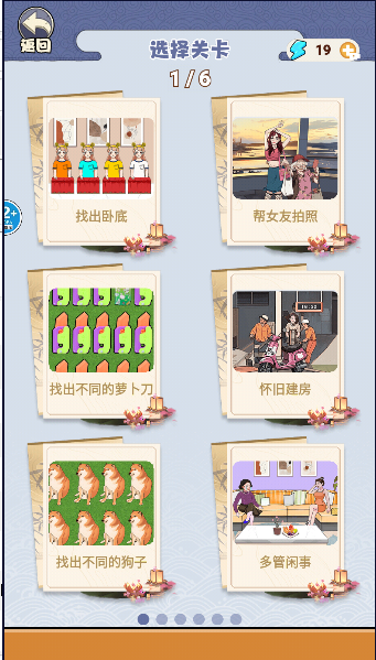 梦见很有钱游戏正式版