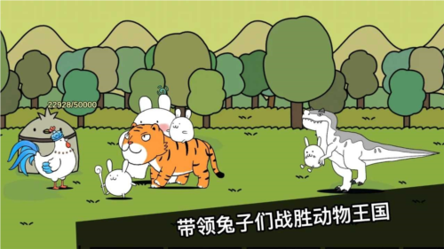 战斗吧兔子游戏