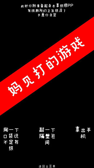 厕锁  安卓版截图1