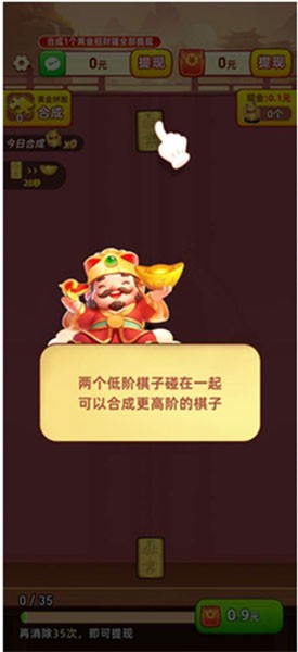 黄金多多红包版截图0