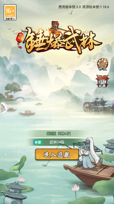 锤爆武林开箱子游戏  安卓最新版