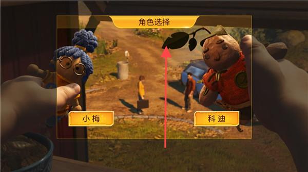 双人成行大冒险  安卓版
