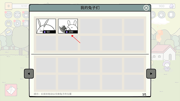 战斗吧兔子游戏