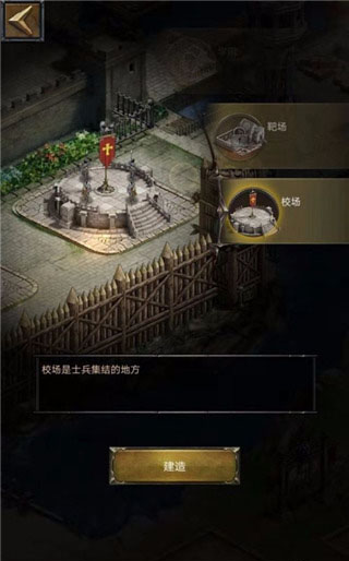 列王的纷争网易服
