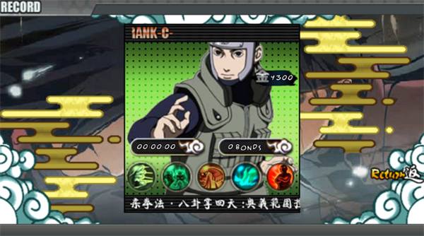 火影战记千代婆婆  安卓版