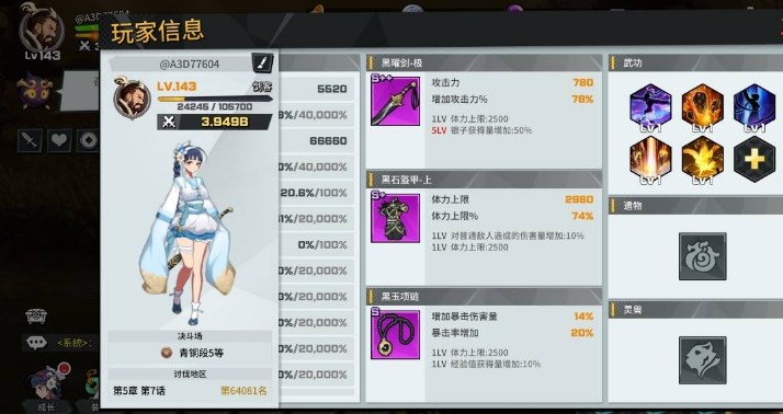 武林少女养成最新版
