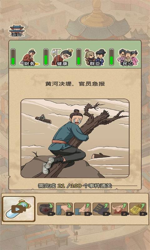 生存百分百游戏  正式版