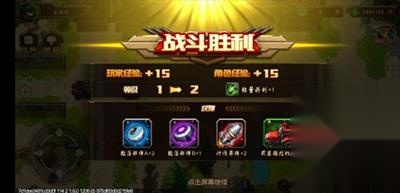 合金机兵免费版
