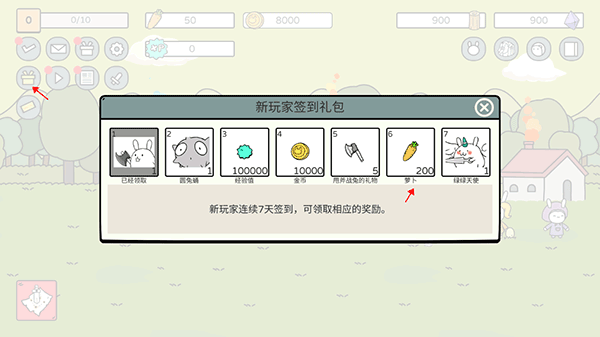 战斗吧兔子游戏
