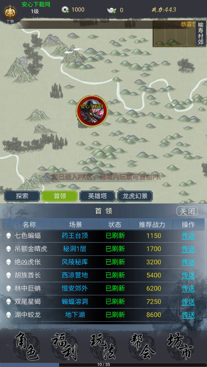 悠悠江湖免广告最新版截图0