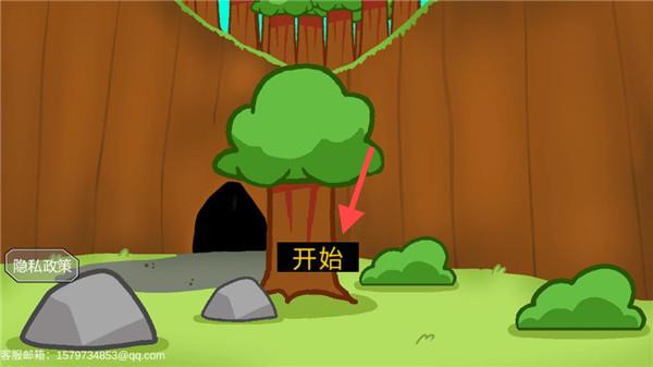 饥饿的拉姆  安卓版