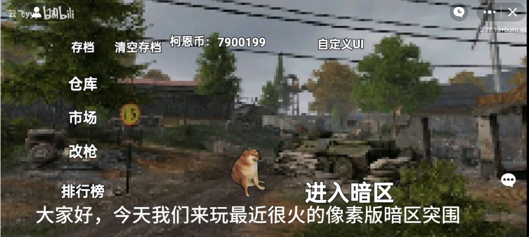 像素版截图0