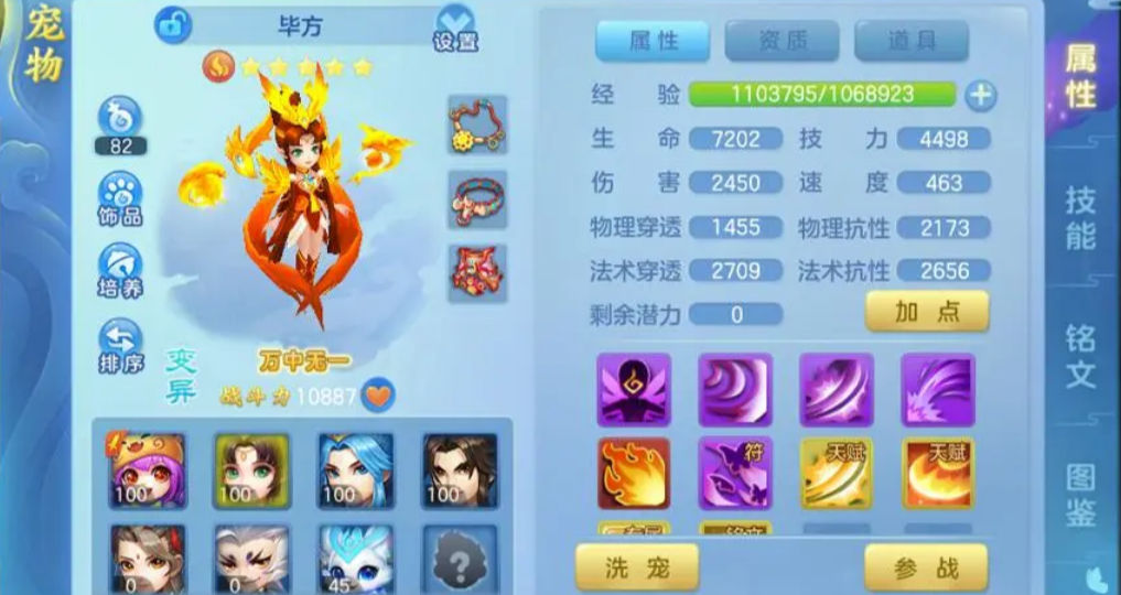 梦想世界长风问剑录正式版截图2