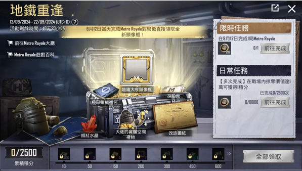 pubg2025升级版