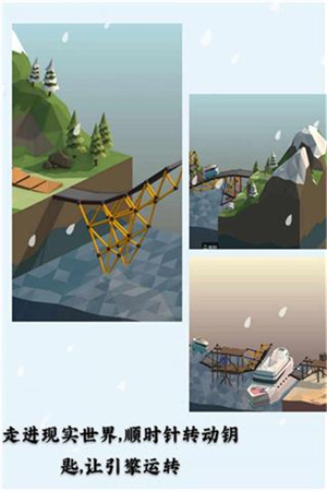 桥梁建造师截图1