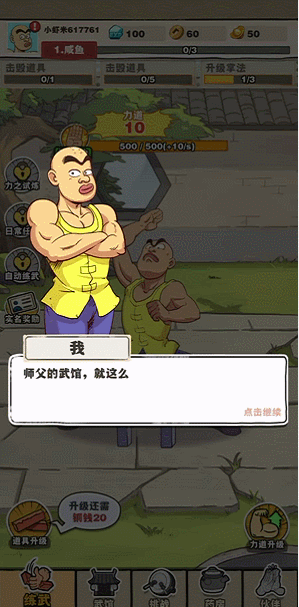 劈山大师