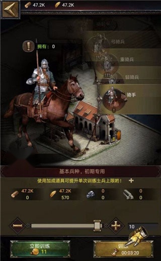 列王的纷争网易服