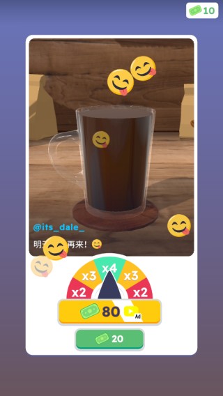 完美咖啡3d