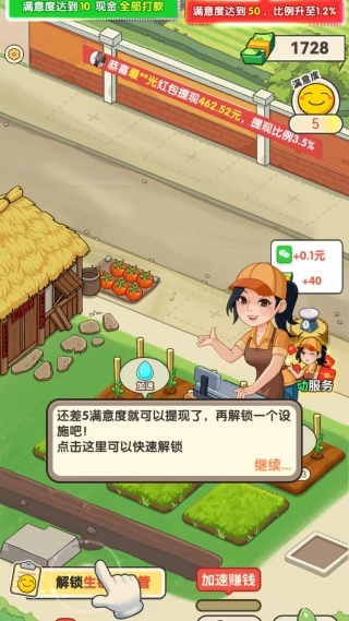 村头菜市场红包版