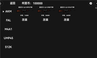 像素暗区游戏安卓中文版截图2
