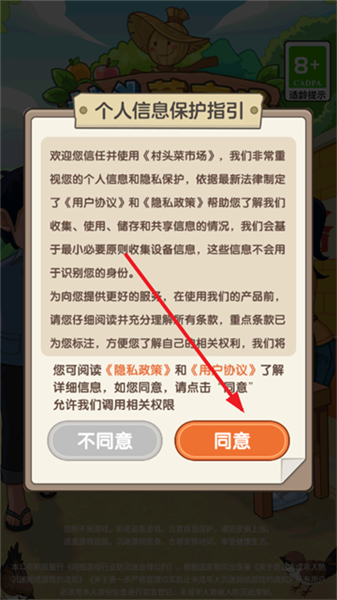 村头菜市场红包版