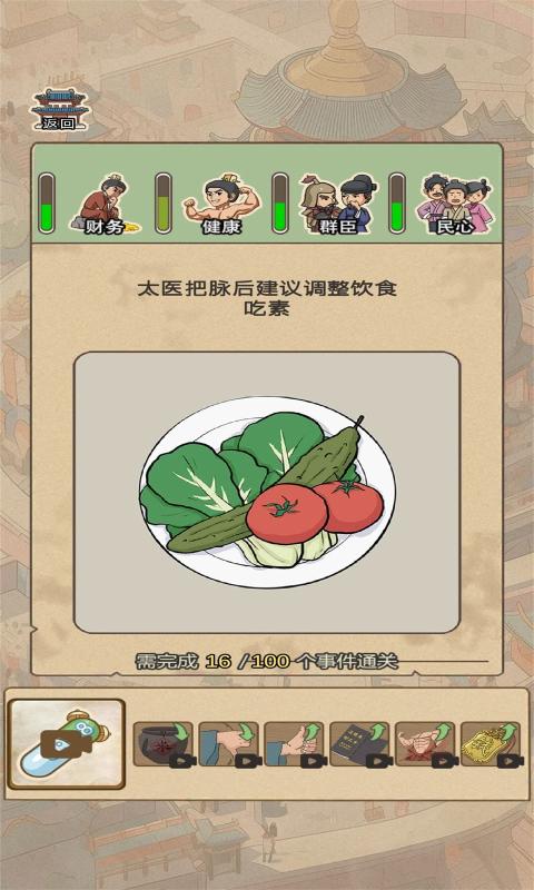 生存百分百游戏  正式版截图1