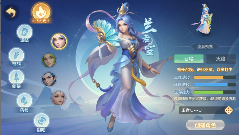 梦想世界长风问剑录正式版截图0