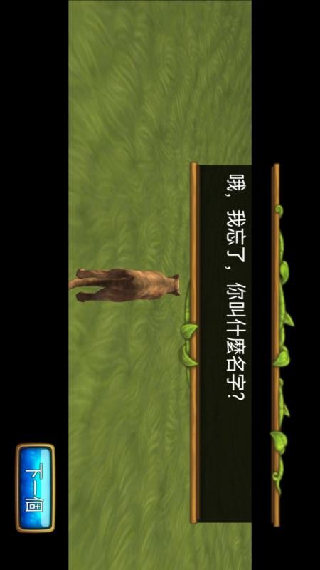 狮王狩猎生存  安卓版截图2
