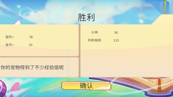 洛克王国版