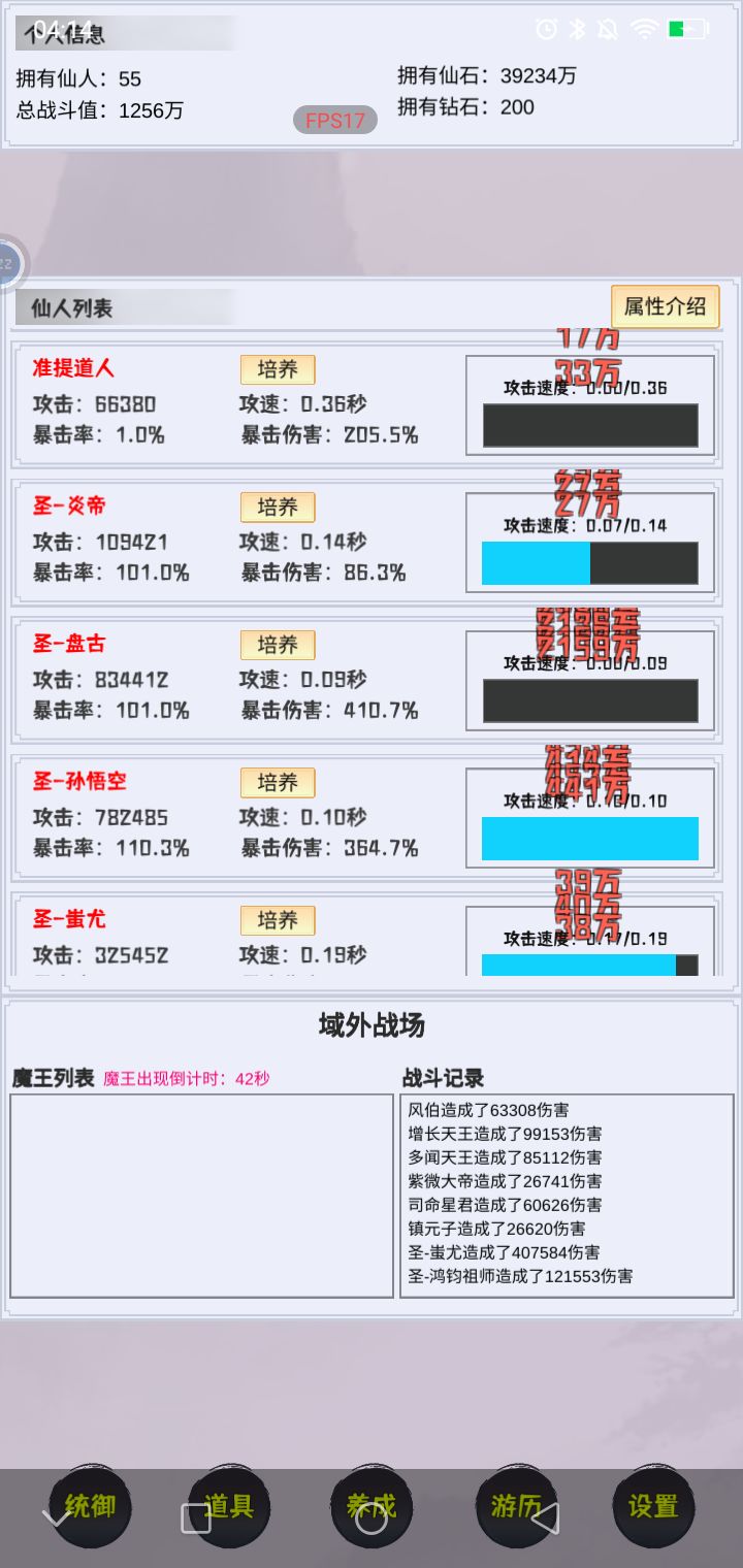这个仙界有点肝免广告获取奖励  正式版