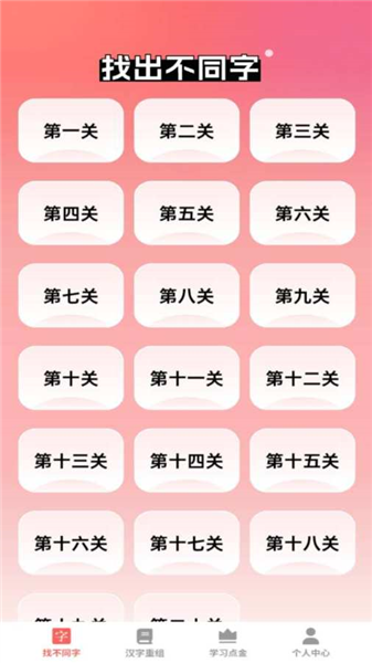 一答多金红包版截图0