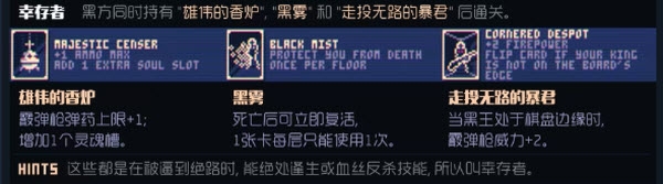 Shotgun King : The Final Checkmate免费版