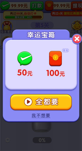 聚宝大亨截图1