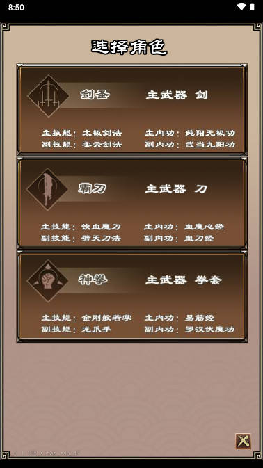 侠客挂机传免广告获得奖励版截图0