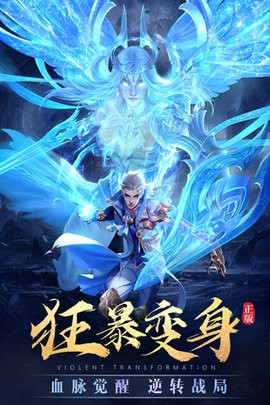太古神王安卓版截图0