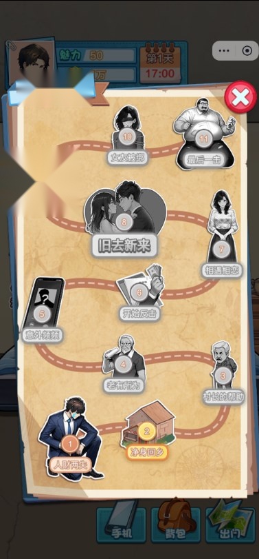 娶妻养娃小游戏最新版