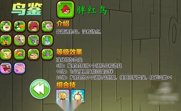 我的鸟最终版