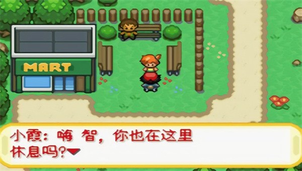 口袋妖怪橘子群岛截图0