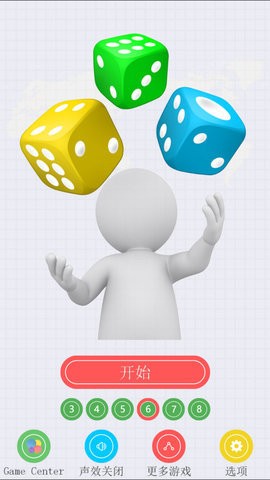 骰子大作战升级版截图1