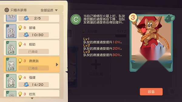 猫和老鼠正版