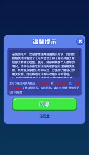 快乐方块